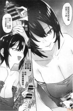 Page 109 of Kogareru Kimi o Shiboritai. | 想把焦急地你榨個精光。