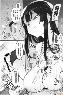 Page 10 of Kogareru Kimi o Shiboritai. | 想把焦急地你榨個精光。