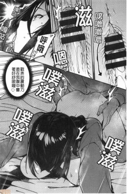 Page 137 of Kogareru Kimi o Shiboritai. | 想把焦急地你榨個精光。