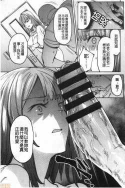 Page 152 of Kogareru Kimi o Shiboritai. | 想把焦急地你榨個精光。