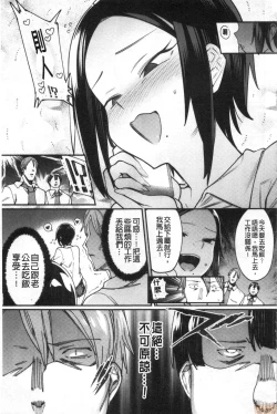 Page 166 of Kogareru Kimi o Shiboritai. | 想把焦急地你榨個精光。
