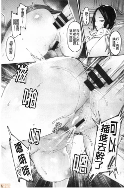 Page 174 of Kogareru Kimi o Shiboritai. | 想把焦急地你榨個精光。