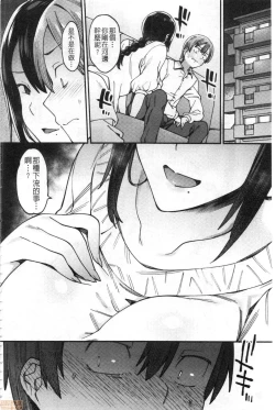 Page 187 of Kogareru Kimi o Shiboritai. | 想把焦急地你榨個精光。