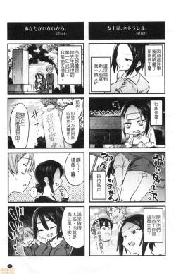 Page 206 of Kogareru Kimi o Shiboritai. | 想把焦急地你榨個精光。