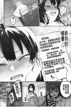 Page 23 of Kogareru Kimi o Shiboritai. | 想把焦急地你榨個精光。