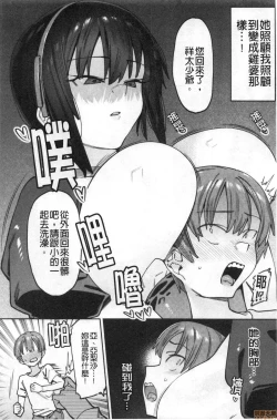 Page 25 of Kogareru Kimi o Shiboritai. | 想把焦急地你榨個精光。