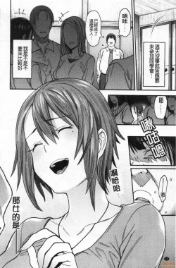 Page 43 of Kogareru Kimi o Shiboritai. | 想把焦急地你榨個精光。