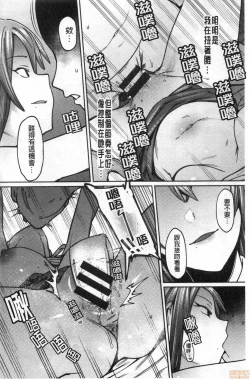 Page 67 of Kogareru Kimi o Shiboritai. | 想把焦急地你榨個精光。