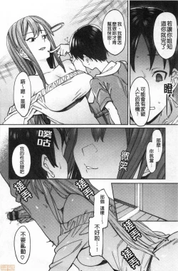 Page 83 of Kogareru Kimi o Shiboritai. | 想把焦急地你榨個精光。