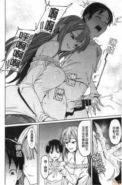 Page 85 of Kogareru Kimi o Shiboritai. | 想把焦急地你榨個精光。