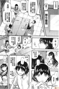 Page 125 of Let’s Gyaku Rape | Let's 逆強姦吧❤️