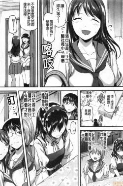Page 128 of Let’s Gyaku Rape | Let's 逆強姦吧❤️