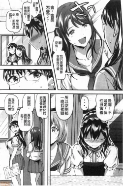 Page 129 of Let’s Gyaku Rape | Let's 逆強姦吧❤️