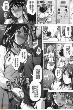 Page 12 of Let’s Gyaku Rape | Let's 逆強姦吧❤️