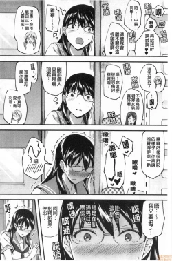 Page 131 of Let’s Gyaku Rape | Let's 逆強姦吧❤️