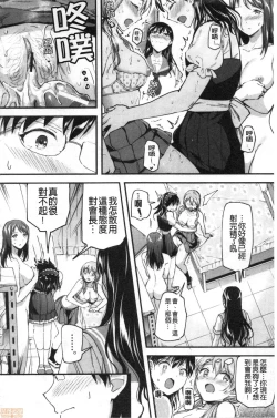 Page 135 of Let’s Gyaku Rape | Let's 逆強姦吧❤️