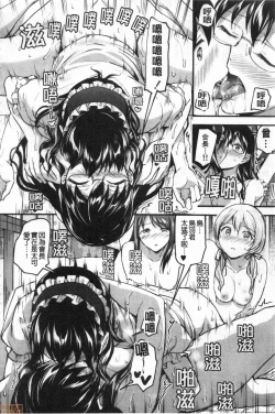 Page 161 of Let’s Gyaku Rape | Let's 逆強姦吧❤️