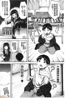 Page 169 of Let’s Gyaku Rape | Let's 逆強姦吧❤️