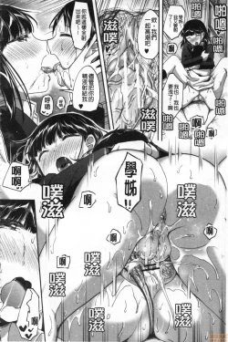 Page 187 of Let’s Gyaku Rape | Let's 逆強姦吧❤️