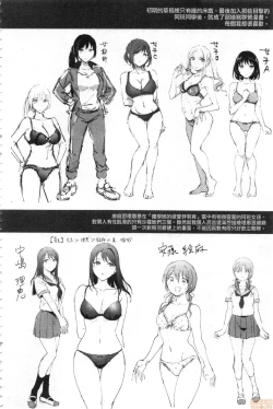 Page 191 of Let’s Gyaku Rape | Let's 逆強姦吧❤️