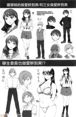 Page 192 of Let’s Gyaku Rape | Let's 逆強姦吧❤️