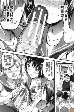 Page 51 of Let’s Gyaku Rape | Let's 逆強姦吧❤️