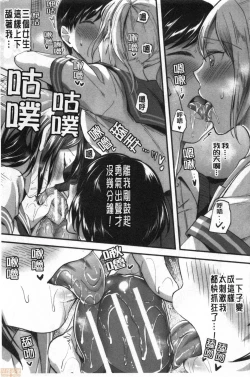 Page 56 of Let’s Gyaku Rape | Let's 逆強姦吧❤️