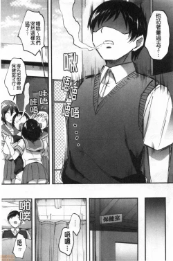 Page 60 of Let’s Gyaku Rape | Let's 逆強姦吧❤️