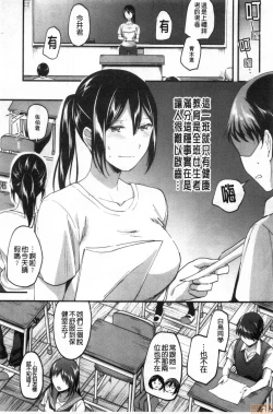 Page 82 of Let’s Gyaku Rape | Let's 逆強姦吧❤️