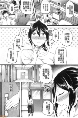 Page 84 of Let’s Gyaku Rape | Let's 逆強姦吧❤️