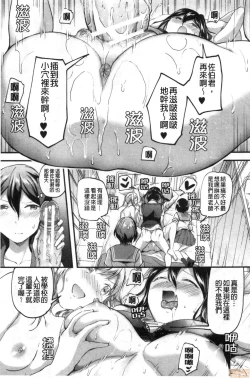 Page 94 of Let’s Gyaku Rape | Let's 逆強姦吧❤️