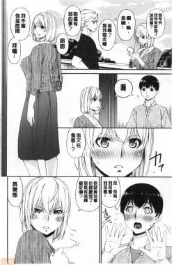 Page 101 of Madoromi Torori | 熟睡時的濕黏液