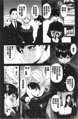 Page 103 of Madoromi Torori | 熟睡時的濕黏液