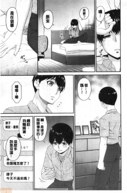 Page 104 of Madoromi Torori | 熟睡時的濕黏液