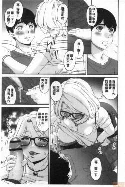 Page 10 of Madoromi Torori | 熟睡時的濕黏液