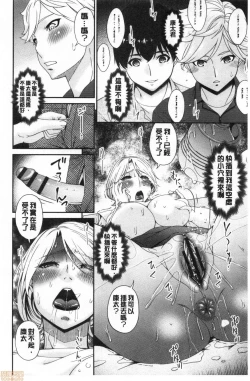 Page 119 of Madoromi Torori | 熟睡時的濕黏液