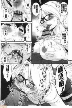 Page 12 of Madoromi Torori | 熟睡時的濕黏液