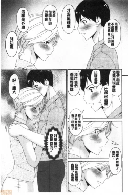 Page 136 of Madoromi Torori | 熟睡時的濕黏液