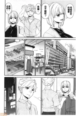 Page 155 of Madoromi Torori | 熟睡時的濕黏液