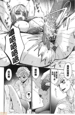 Page 161 of Madoromi Torori | 熟睡時的濕黏液