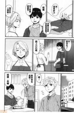 Page 173 of Madoromi Torori | 熟睡時的濕黏液