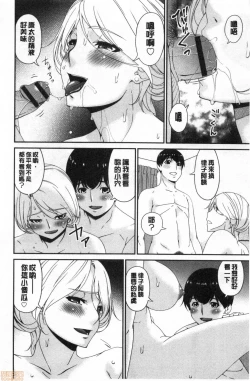 Page 177 of Madoromi Torori | 熟睡時的濕黏液