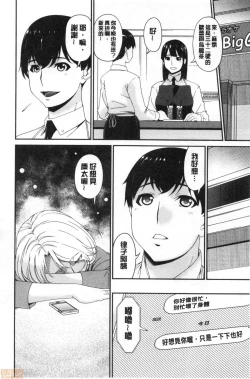 Page 191 of Madoromi Torori | 熟睡時的濕黏液