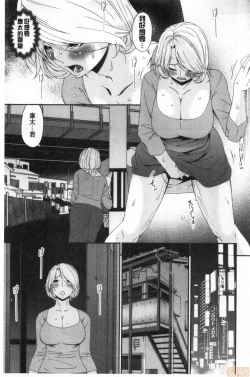 Page 196 of Madoromi Torori | 熟睡時的濕黏液