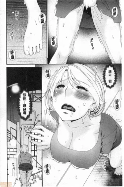 Page 197 of Madoromi Torori | 熟睡時的濕黏液