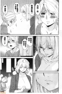 Page 200 of Madoromi Torori | 熟睡時的濕黏液