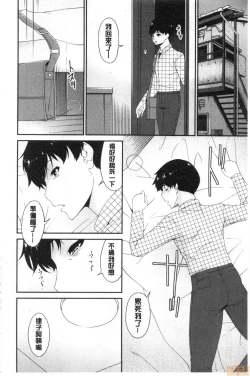 Page 219 of Madoromi Torori | 熟睡時的濕黏液