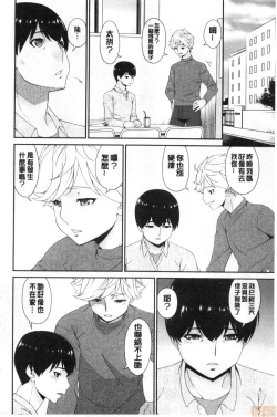 Page 221 of Madoromi Torori | 熟睡時的濕黏液