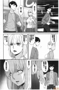 Page 241 of Madoromi Torori | 熟睡時的濕黏液