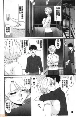 Page 245 of Madoromi Torori | 熟睡時的濕黏液